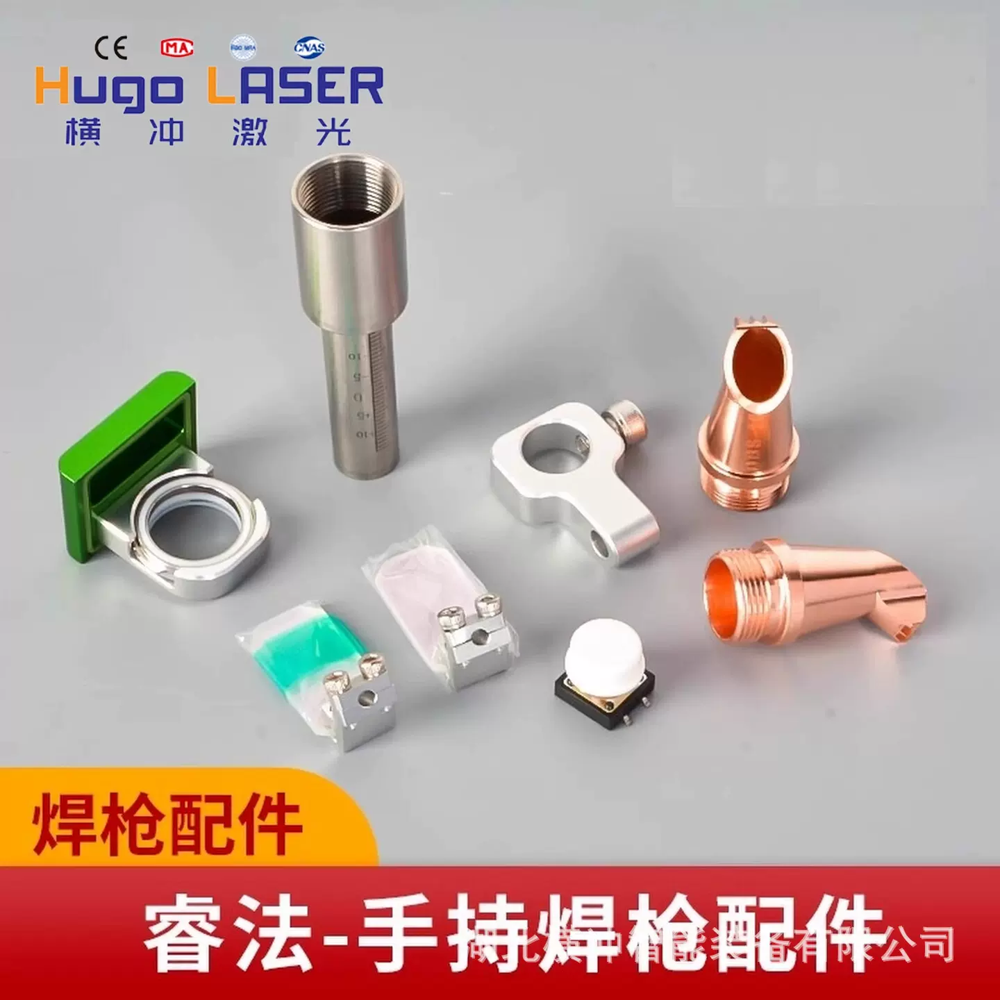 激光焊机睿法焊枪D20*4.75-F150聚焦保护镜片 支架睿法全系列配件