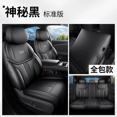 27 models of Deep Blue S05 seat covers, all-inclusive car seat cushions, all-season seat cushions, breathable leather seat covers, car interior accessories (Modelə uyğun (Original) oturacaq örtükləri) - mysterious-black-five-seater-full-coverage-standard-version-27-models-of-deep-blue-s05-are-available-please-specify-the-year-and-configuration-when-placing-an-order