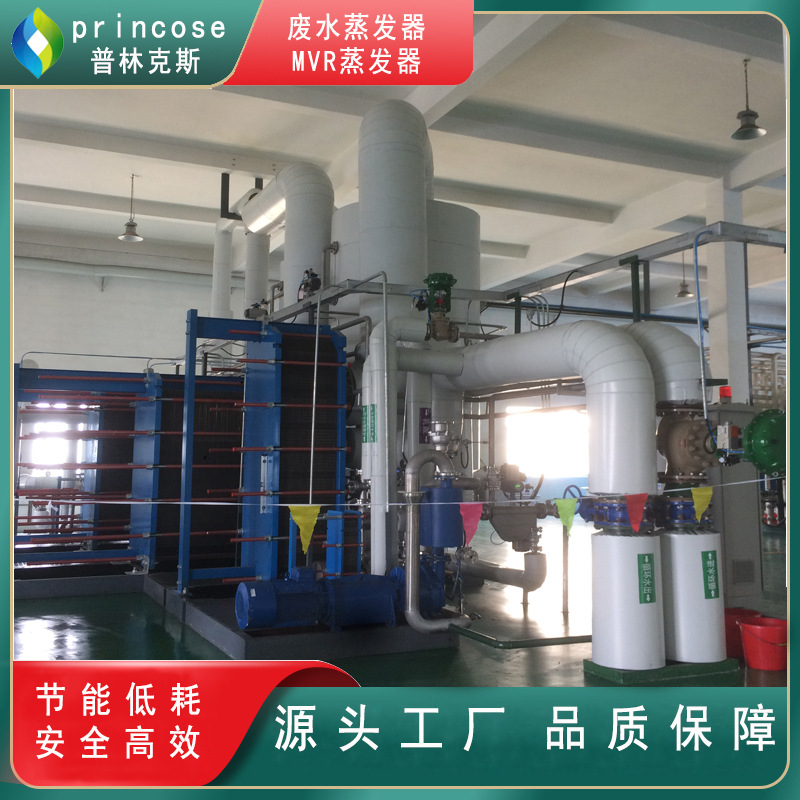 5吨MVR糖浓缩蒸发器 强制循环 乳酸蒸发器 安全卫生 知名品牌厂家