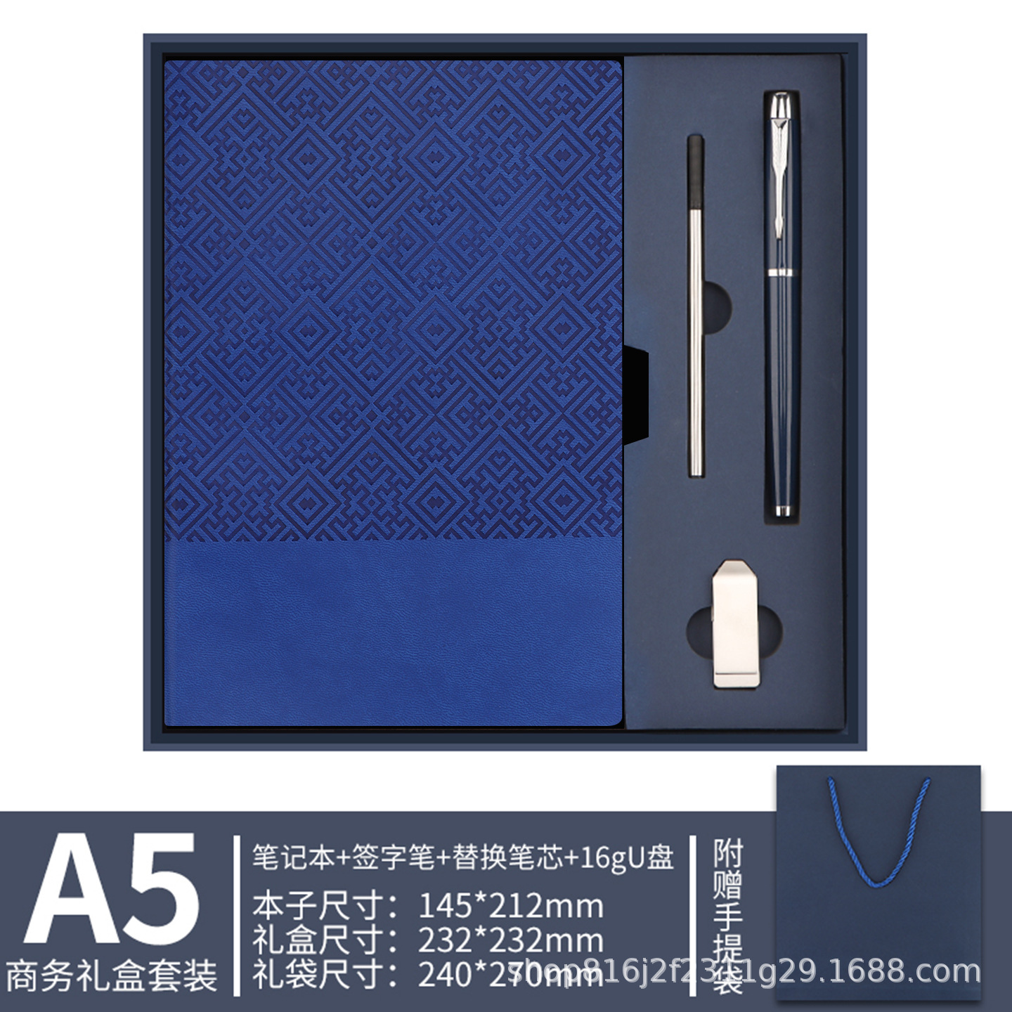 진한 파란색 노트 + 펜 + 리필 + USB 플래시 드라이브