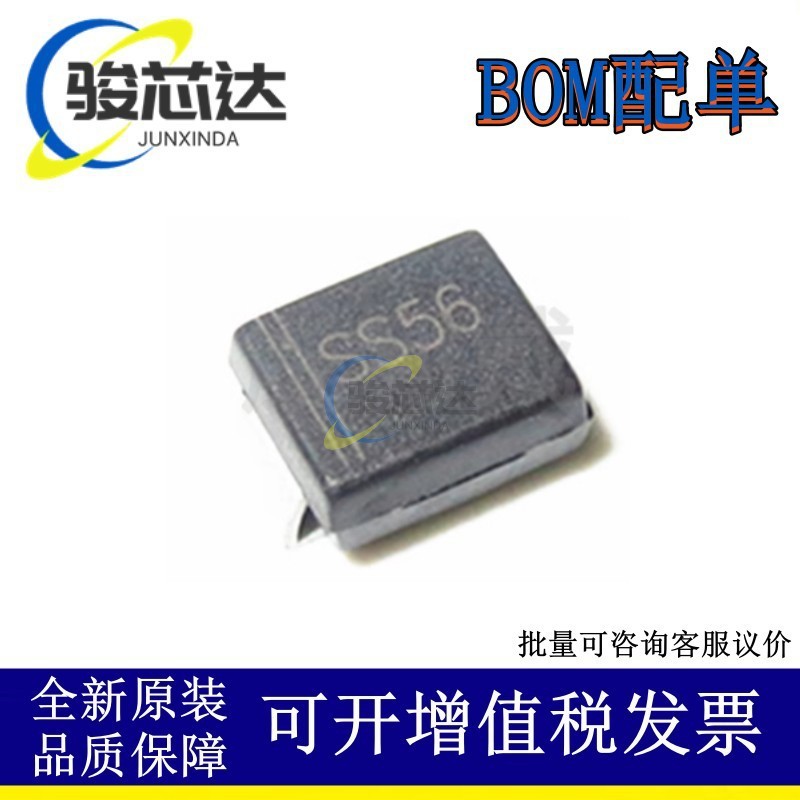 原厂直销 SS56 贴片SMB 2A 3A和5A肖特基二极管DO-214AA封装 SR56