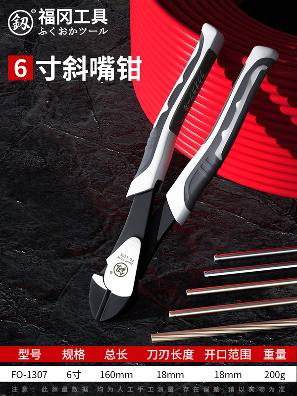 斜口钳工业级超硬电工专用可剪钢丝光纤剪钳斜嘴钳偏口钳子钢丝钳|undefined