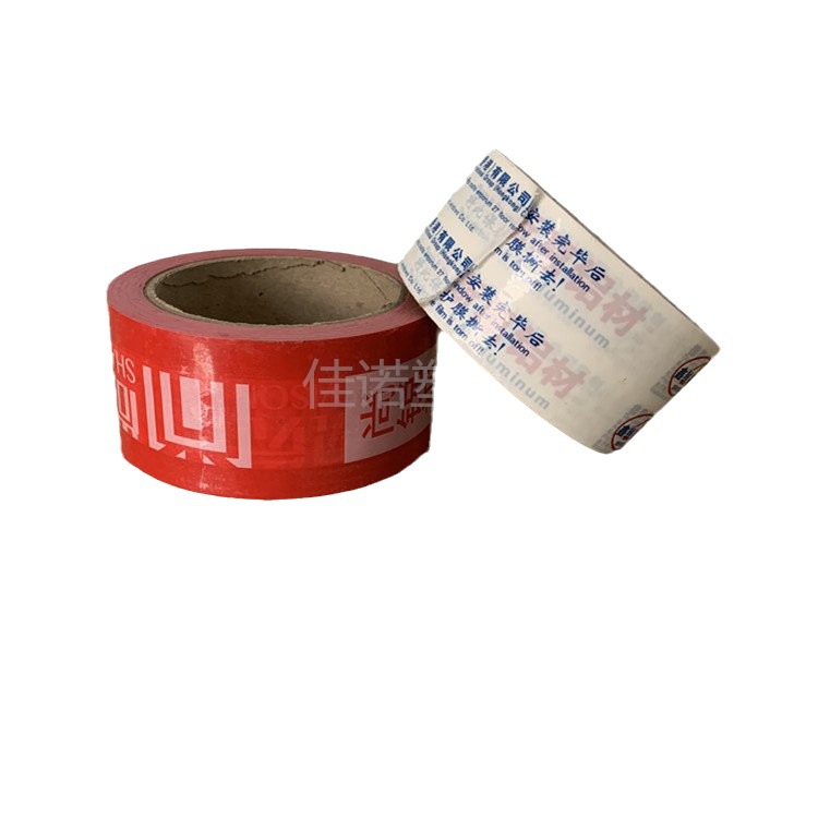 PE复合印刷膜 游艇黑白保护膜 家用电器外壳透明膜 佳诺自产自销