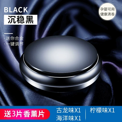 New flying saucer shape car perfume metal base solid balm car supplies car aromatherapy wholesale (Car Perfume Aromatherapy) - black-with-1-piece-of-aromatherapy