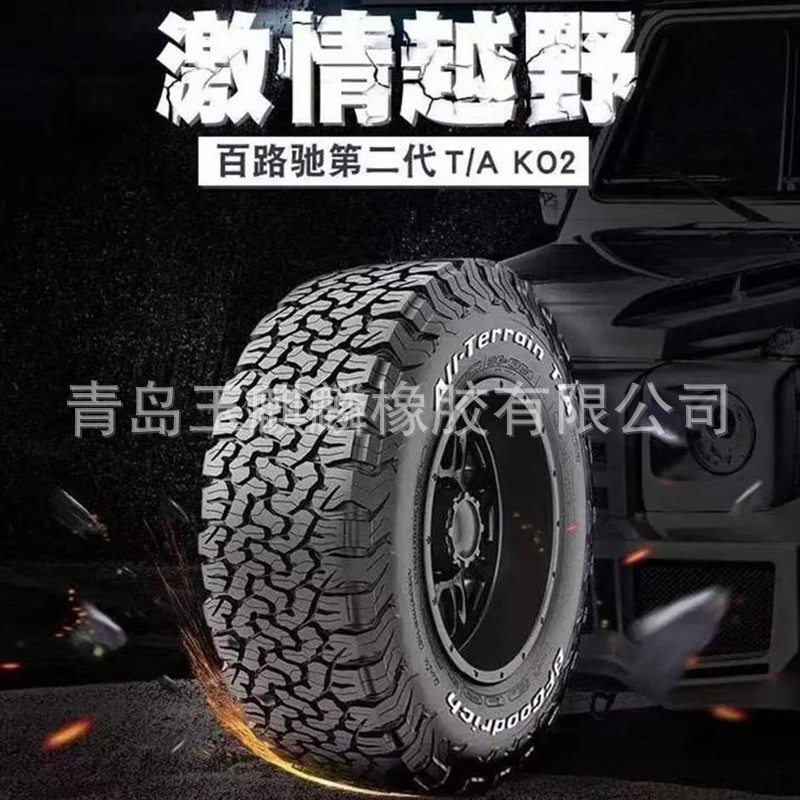 LT275/65R18百路驰轮胎全地形泥地越野轮胎适配丰田陆地巡洋舰