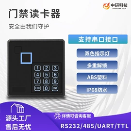 门禁读卡器;门禁机;其他安全设备