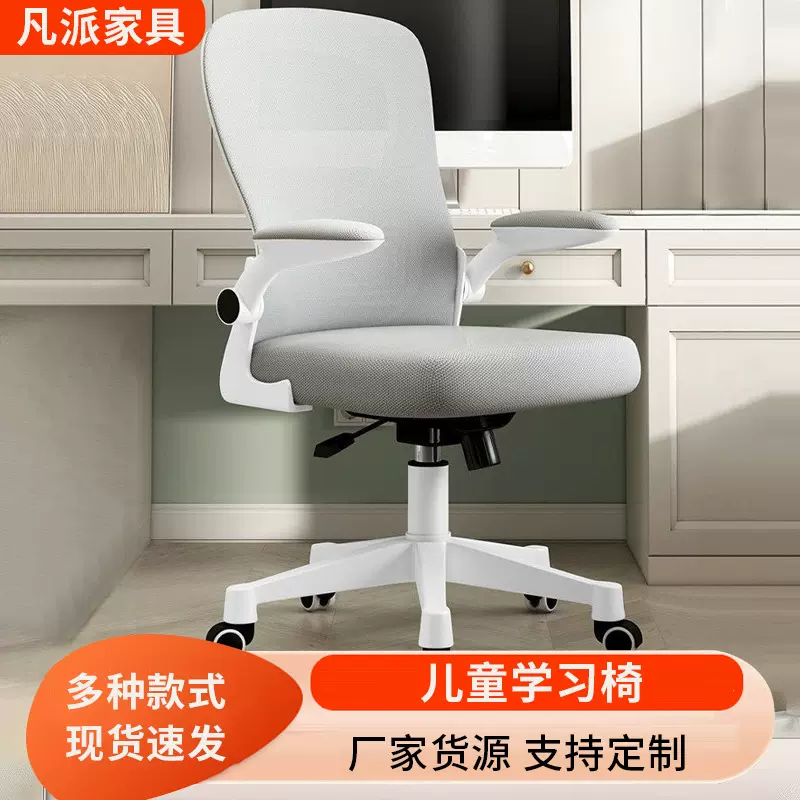 办公椅久坐不累舒适办公椅家用可升降人体工学书桌椅儿童学习椅子