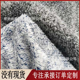 【阳离子北极绒】服饰鞋包毛绒布料 GRS再生面料工厂 家纺毛绒布