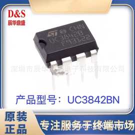 UC3842BN 原装CHN DIP-8全新ST 开关电源控制/激励电路 UC3842