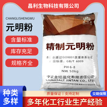 厂家供应高质量无水硫酸钠工业级元明粉冶金造纸印刷染印染助剂