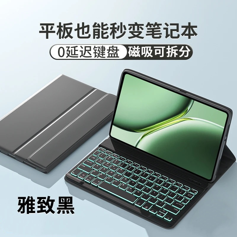 适用于联想拯救者Y700（1-4代）通用无线蓝牙键盘皮套2025款8.8寸|undefined