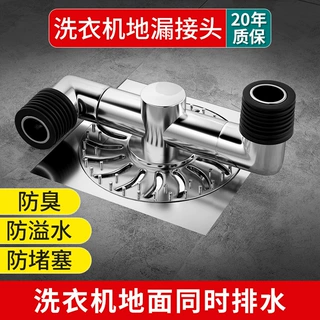 洗衣机排水管地漏接头阳台下水管道分流器一分二防反水专用三头通