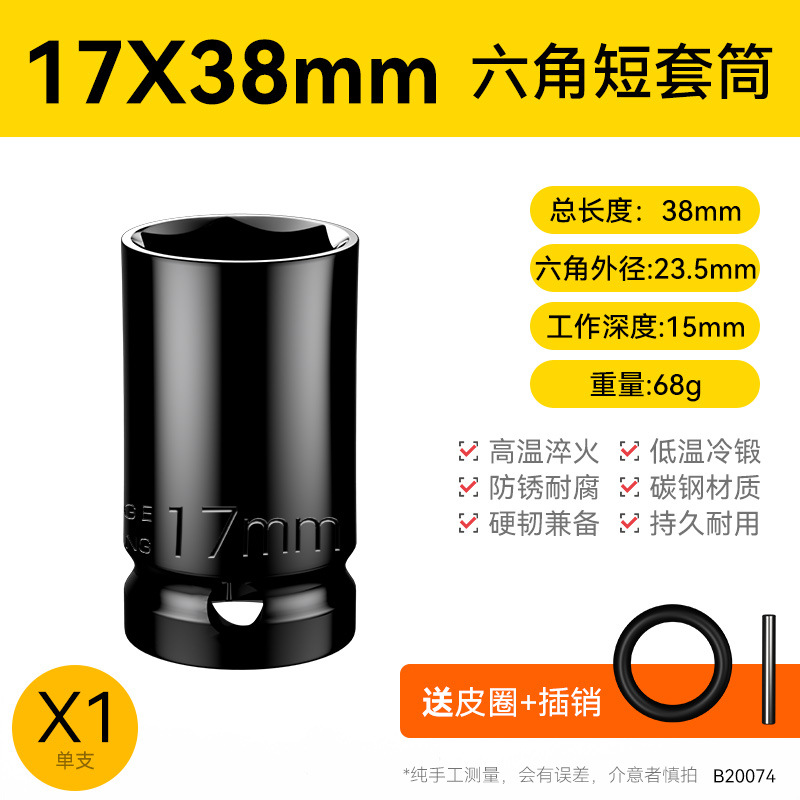 Llave eléctrica cabeza de manguito conjunto completo alargado hexagonal perforador de mano pistola de aire 8 - 34mm conjunto de herramientas de manguito de aire