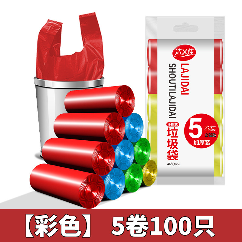 縄張りゴミ袋家庭用厚手大型使い捨て黒色キッチン分類収納ビニール袋縄張りゴミ袋|undefined