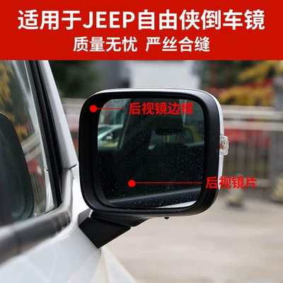 Suitable for 16-21 Jeep: Rear mirror/rearview mirror assembly