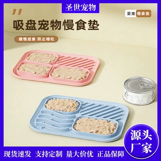 跨境爆款狗狗舔舔盘宠物舔食垫硅胶吸盘舔舐缓慢食垫防噎慢食碗