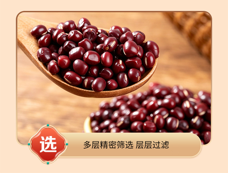 Roasted Red Adzuki Bean Hong Xiao Dou Vigna angularis Whole Grain for Grinding and Herbal Tea in use