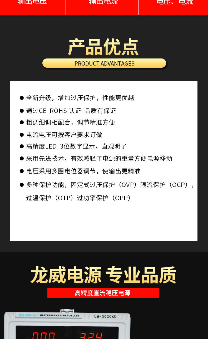 直流稳压电源-_02.jpg