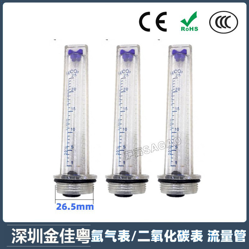 跨境氩气表/二氧化碳表AR氩弧焊表氩气减压器CO2专用流量筒流量管