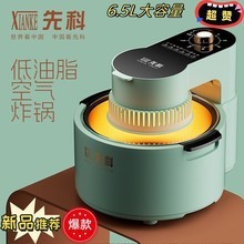 先科空気フライヤー大容量電気焼き鍋家庭用可視多機能電気フライヤー全自動知能無油煙|undefined