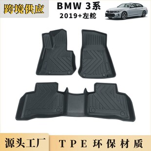 TPE��.�R3ϵBM.W 3 Series 2019-2026��ĥ��ˮ�؉| ��܇����_�|