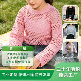 俄罗斯外贸跨境童装圆领镂空网眼针织罩衫春夏季透气上衣厂家定制