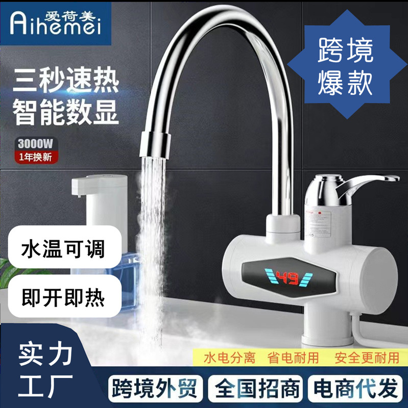 Cross-Border Kitchen and Bathroom Instant Electric Hot Water Faucet Instant Hot and Cold Dual-Use Faucet Electroplated Silver Spot Manufacturer Wholesale Cross-Border Kitchen and Bathroom Instant Electric Hot Water Faucet Instant Hot and Cold Dual-Use Faucet Electroplated Silver Spot Manufacturer Wholesale