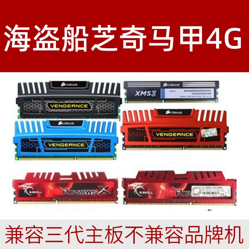 RAM, 4G, G8, 8G, G13331600