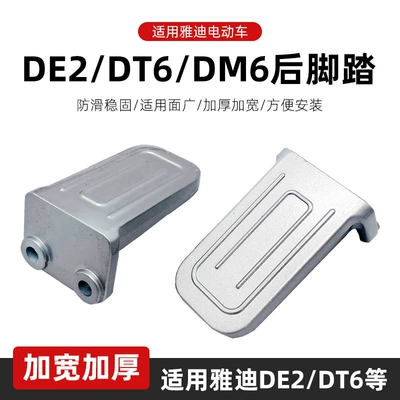 Footrest Extended Rear Pedal | Electric vehicle pedal
