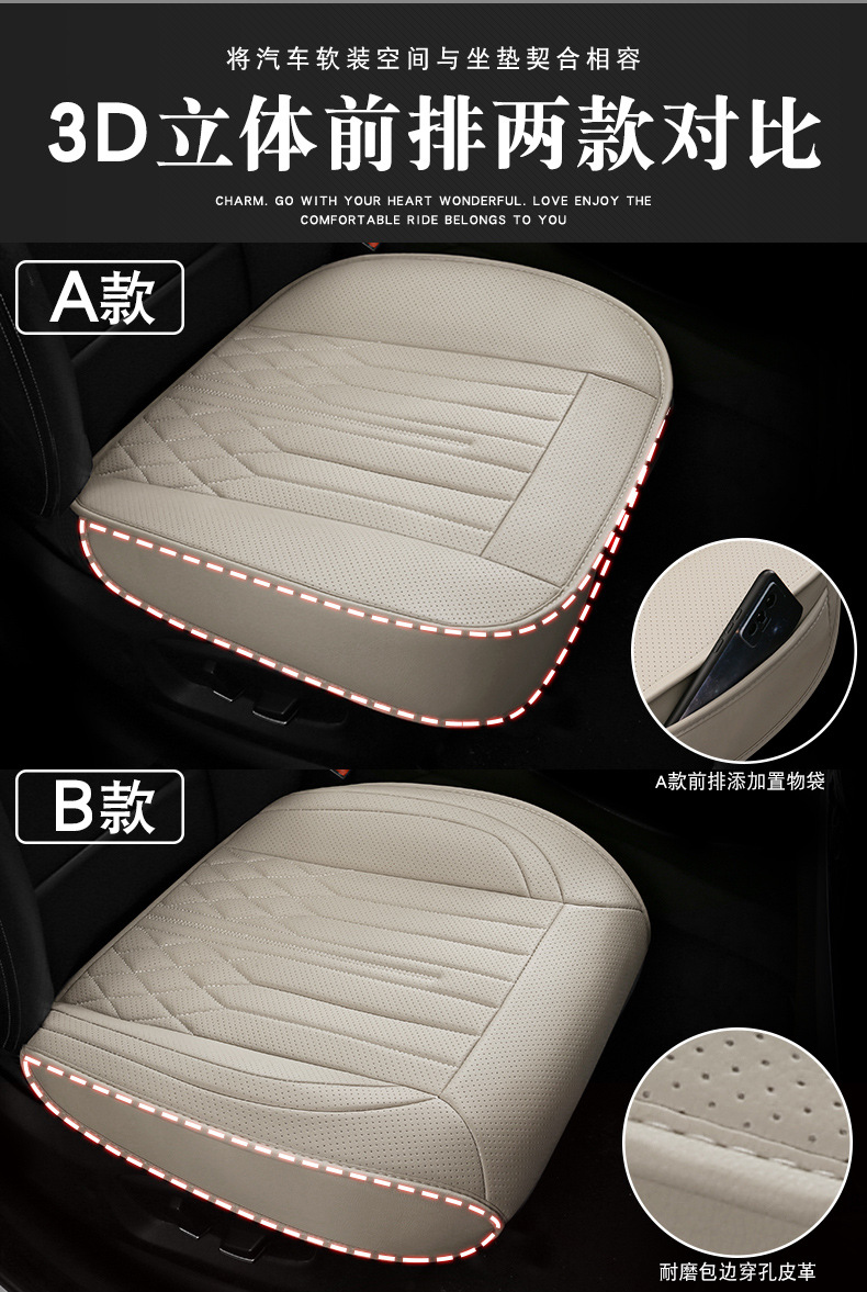 Four-season foreign trade car seat cushion, non-slip backrest, breathable, patchwork leather, single seat cushion, thickened