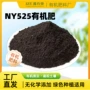 农田绿化园林40kg有机质