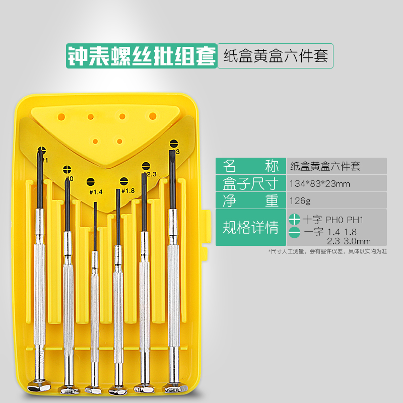Destornillador de precisión destornillador pequeño de una palabra en forma de estrella cruzada lote de teléfono móvil reloj gafas destornillador juego de destornillador