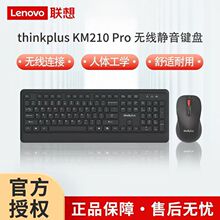 ThinkPlus KM210Pro�o���I�P������b��X�Pӛ���k���̄�һ�w���l