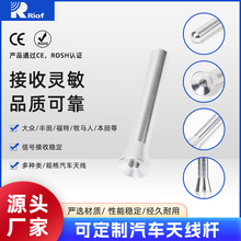 汽车改装配件AP302C2螺丝汽车天线杆车载天线铝汽车收音天线