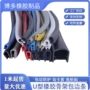 u型保护封边防撞槽条