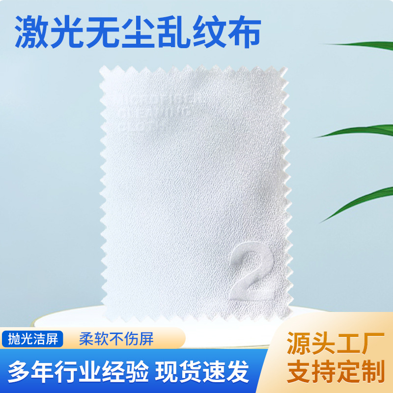 Mobile Phone Screen Dust Removal Wipe Cloth Dust-Free Cloth Mobile Phone Film Cleaning Tool Kit Screen Cleaning Dry and Wet Alcohol Bag