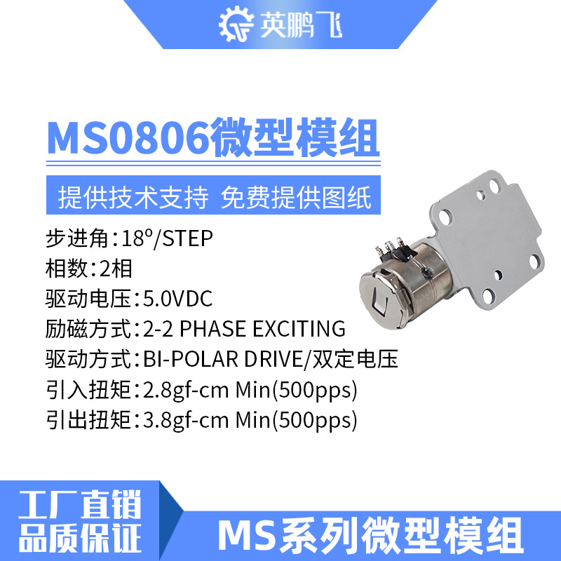 MS0806