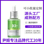 定制透明质酸烟酰胺精华面部精华10%壬二酸精华液化妆品源头工厂