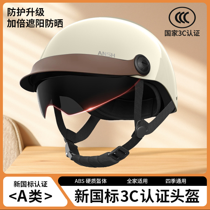 New national standard 3C certification electric car helmet summer sunscreen men's and women's four seasons universal moped half helmet adult