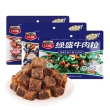 绿盛牛肉粒75g*20包五香味原汁味沙嗲味牛肉干牛肉粒包邮