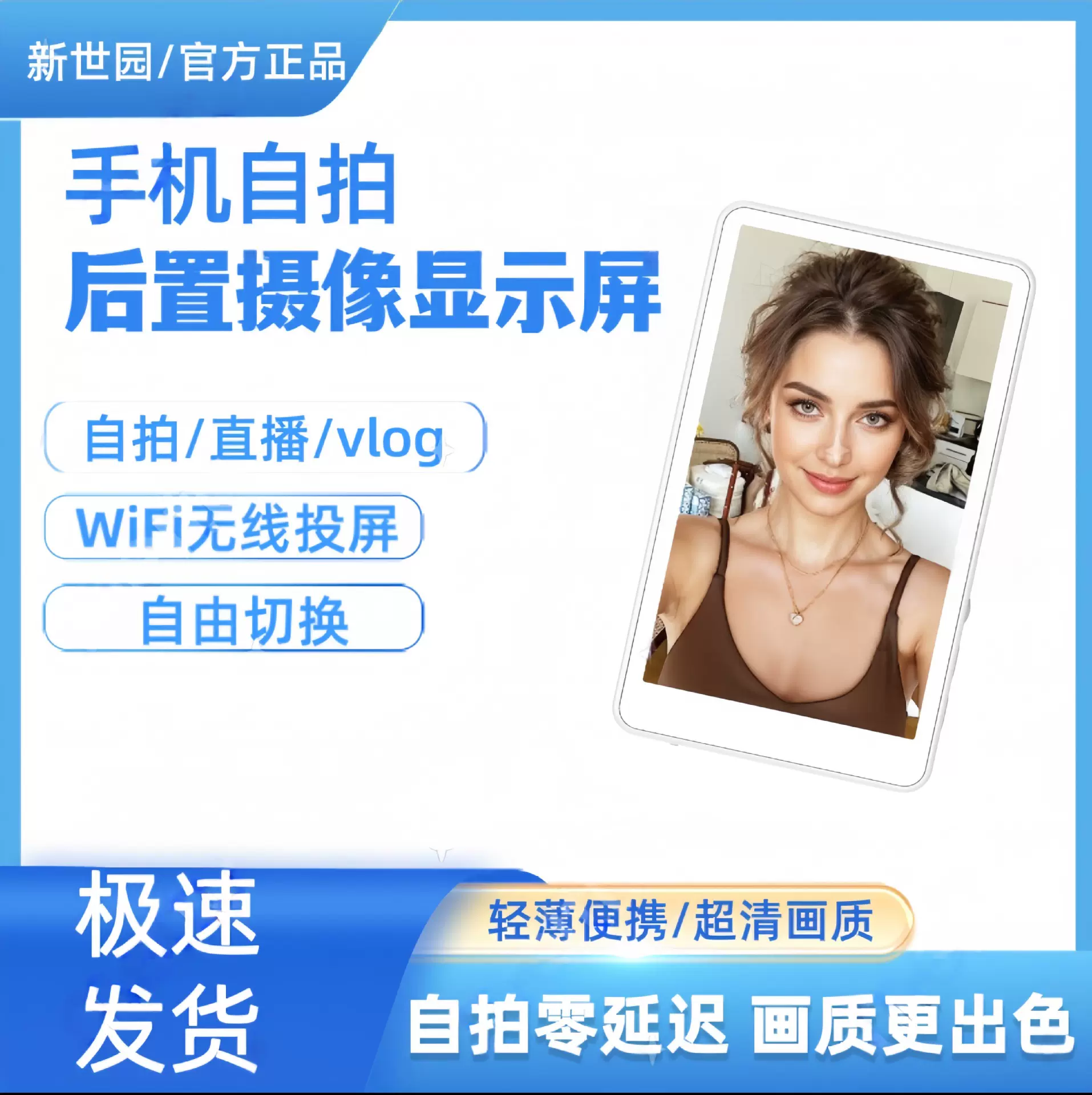 手机蓝牙后置自拍显示屏磁吸摄像头便携网红旅行直播拍照辅助神器