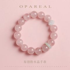 天然马达加斯加粉水晶手串女爱情手链精致送女友生日礼物淡粉色