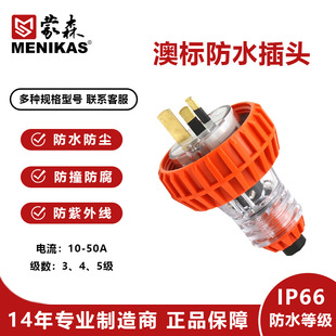 IP66���I��ˮ���^ ��ɭMENIKAS�Ęˑ����ˮ���^56P315
