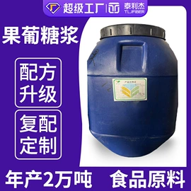 甜味剂;增稠剂;营养强化剂