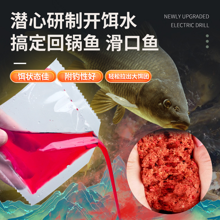 Shu atrae a los peces del río, cebo de pesca, carpa cruciana, atrayente de tilapia