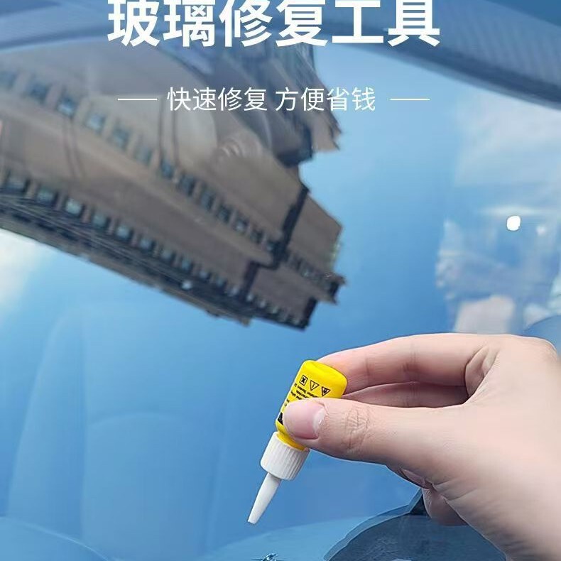 爆款前挡风玻璃修复工具 汽车玻璃裂痕修补胶水 裂缝玻璃修复液|undefined