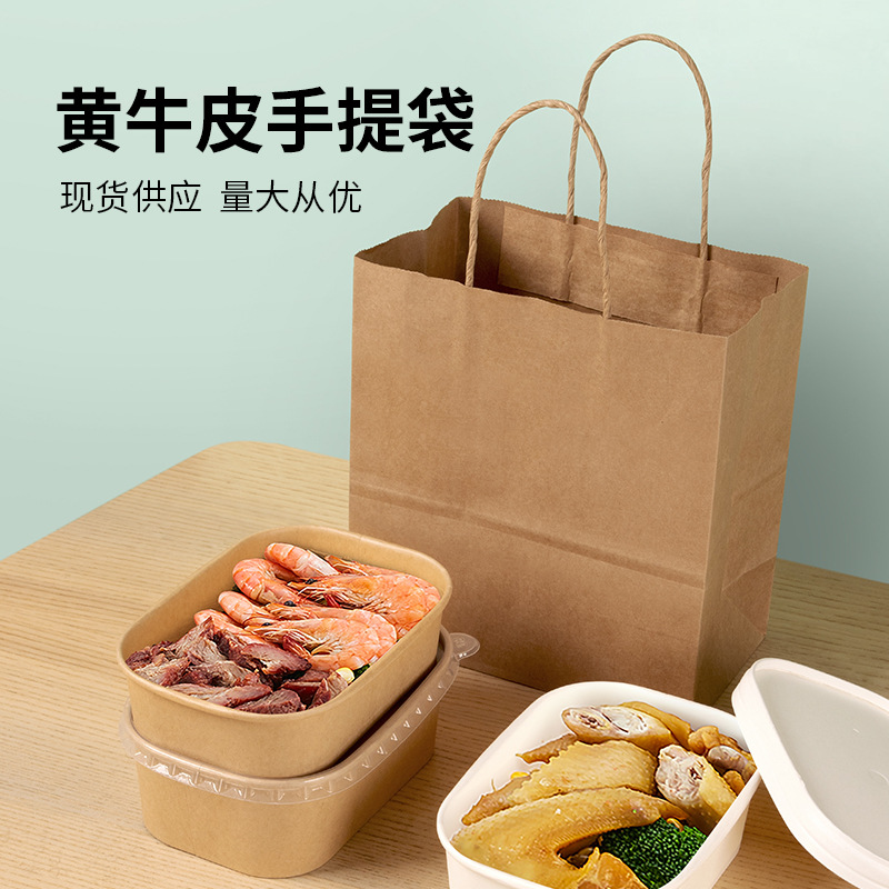 纸袋黄牛皮手提袋 服装礼品包装袋奶茶咖啡袋烘焙蛋糕外卖打包袋