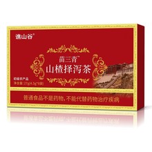 厂家直销苗三青牌山楂择泻茶27克 冷泡热泡 匠心品质 批发代发