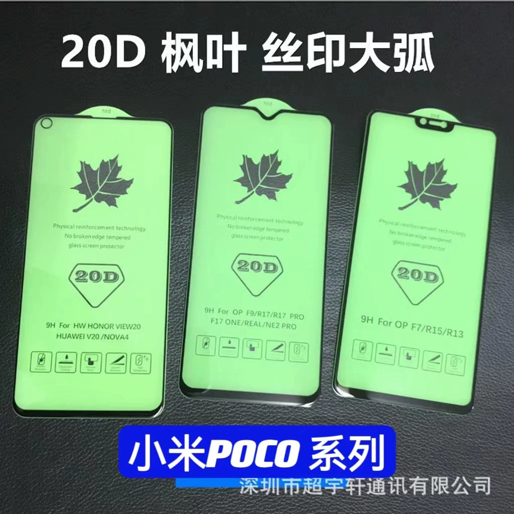Подходит для Xiaomi POCO M6 20D Maple Leaf Seal PoCO X5 POCO F5 F23 полноэкранная стальная пленка