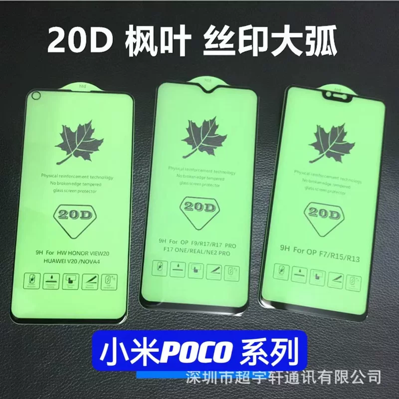 Подходит для Xiaomi POCO M6 20D Maple Leaf Seal PoCO X5 POCO F5 F23 полноэкранная стальная пленка